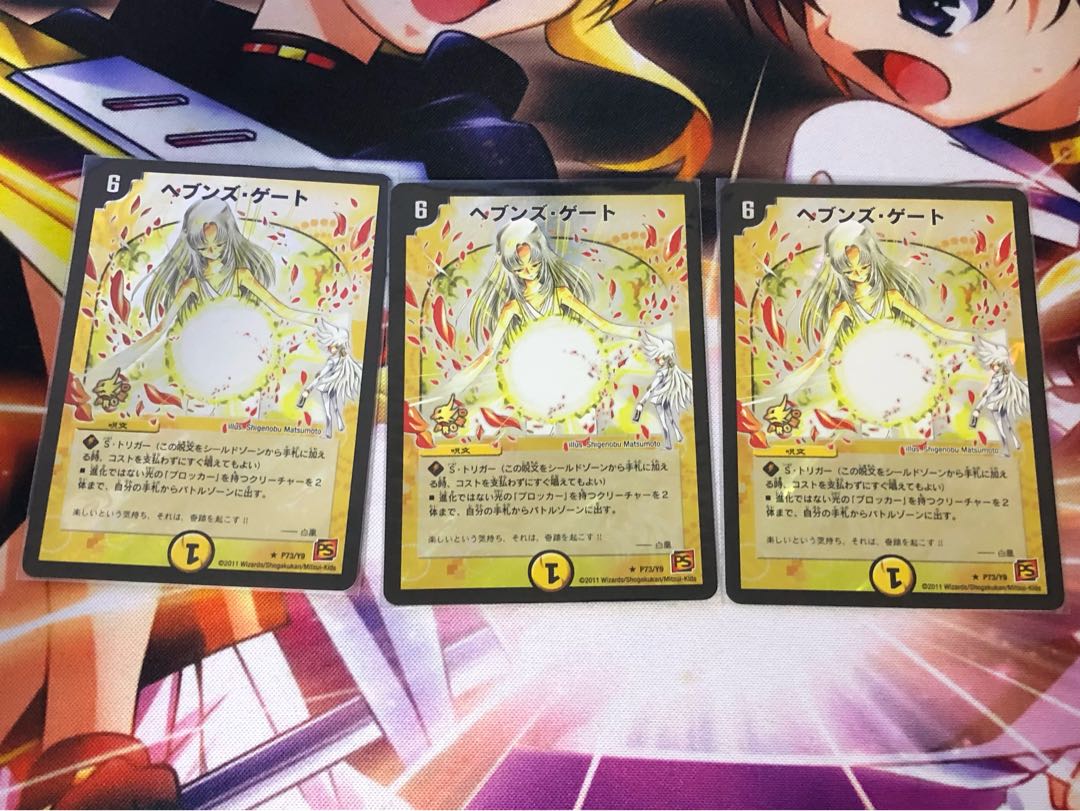 ヘブンズ・ゲート プロモ 3枚