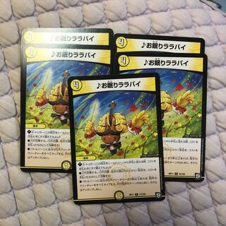 お眠りララバイ