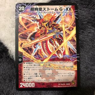 超時空ストーム G・XX｜超覚醒ラスト・ストーム XX