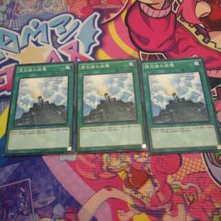 堕天使の戒壇 N  3枚