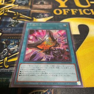 Triple Tactics Talent Secret Rare