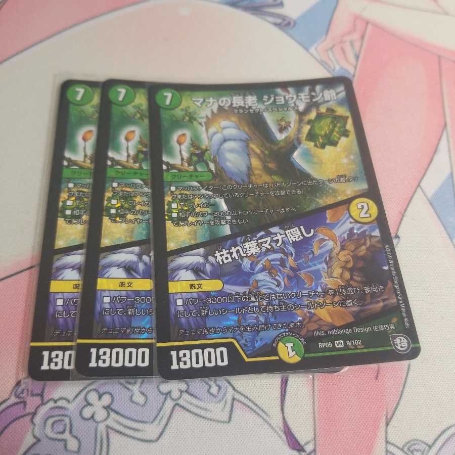 マナの長老 ジョウモン爺|枯れ葉マナ隠し