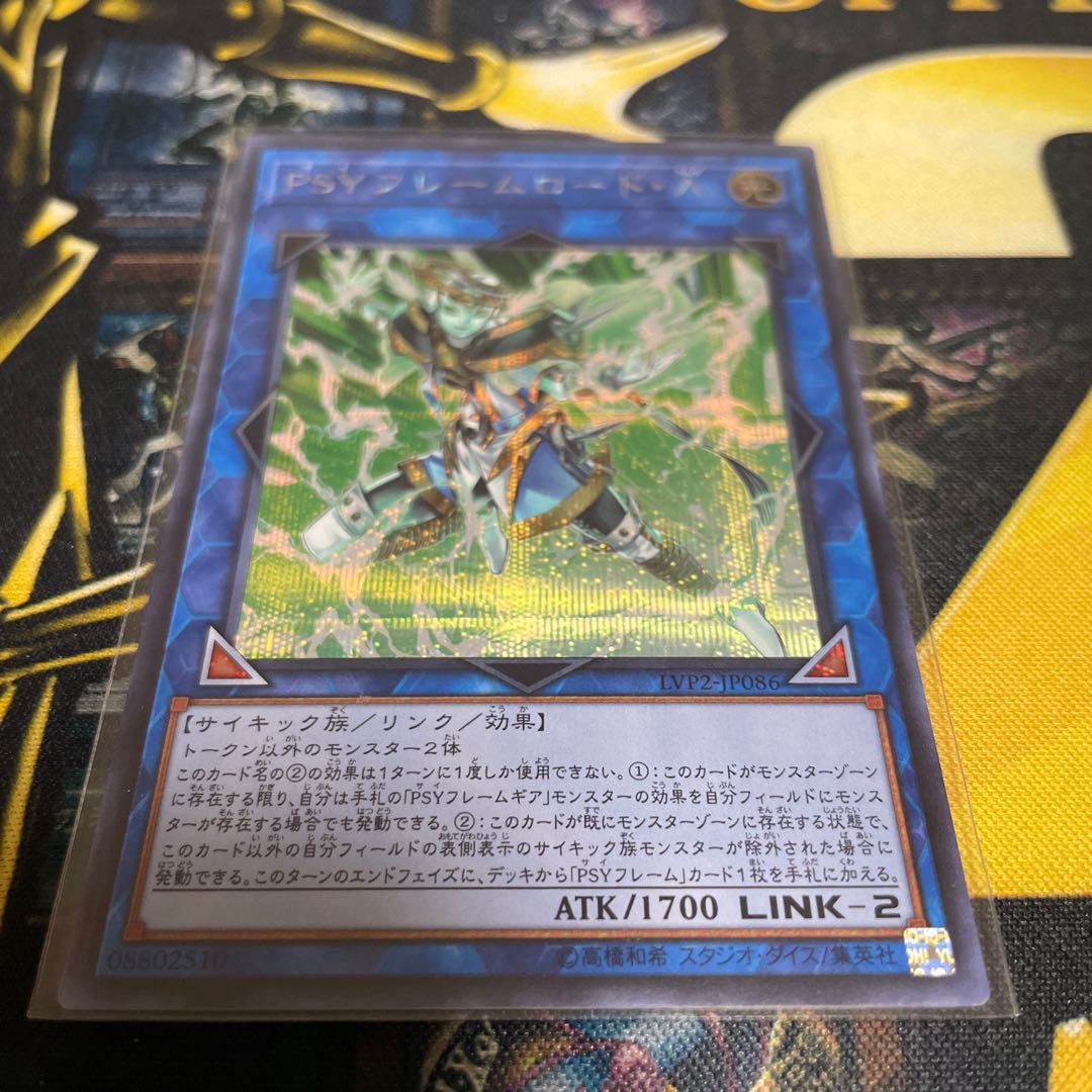 Psyフレームロード L シークレットレアの通販 遊戯王しぐれ Magi トレカ専用フリマアプリ Psyフレームロード L シークレットレアの通販 遊戯王しぐれ Magi トレカ専用フリマアプリ