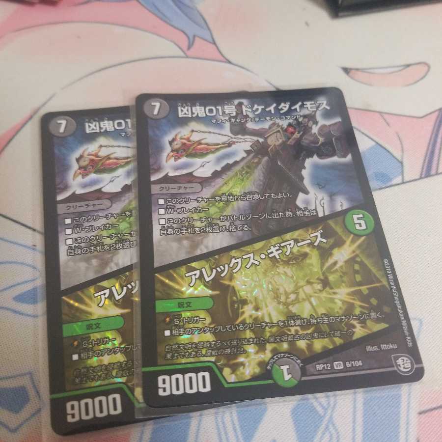 凶鬼01号 ドケイダイモス/アレックス・ギアーズ