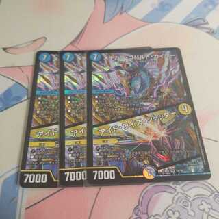 メヂカラ・コバルト・カイザー｜アイド・ワイズ・シャッター