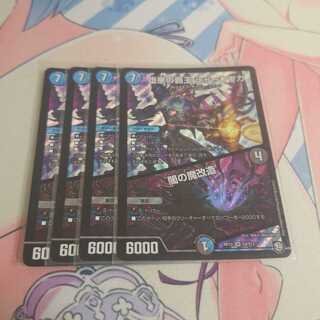 堕悪の覇王 シャークウガ/闇の魔改造