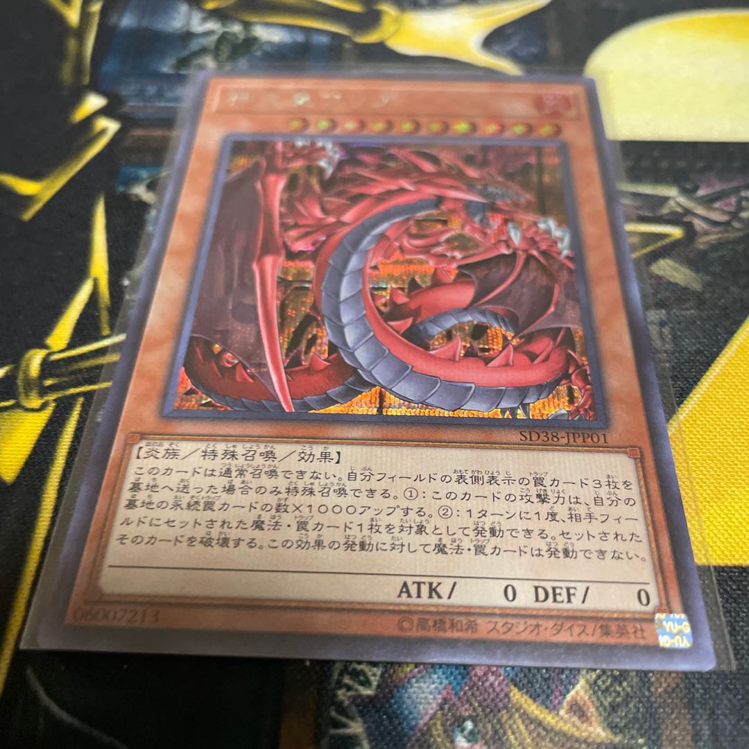 Uria, Lord of Searing Flames Secret