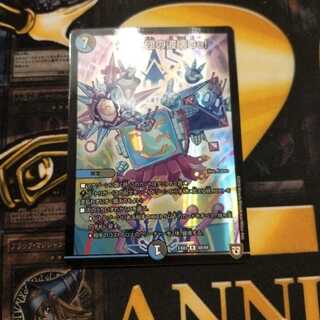 テック団の波壊Go! R-foil