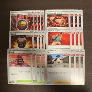 いちげきエネルギー　あくの塔　など