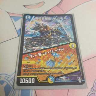 魔導管理室 カリヤドネ｜ハーミット・サークル