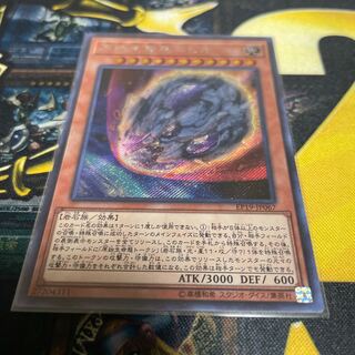 原始生命態ニビル シークレットレア