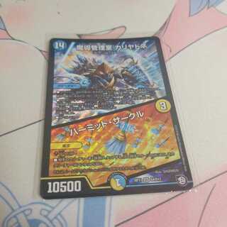 魔導管理室 カリヤドネ｜ハーミット・サークル　くりたまごさま専用