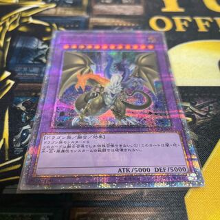 Five-Headed Dragon 20th Secret Rare