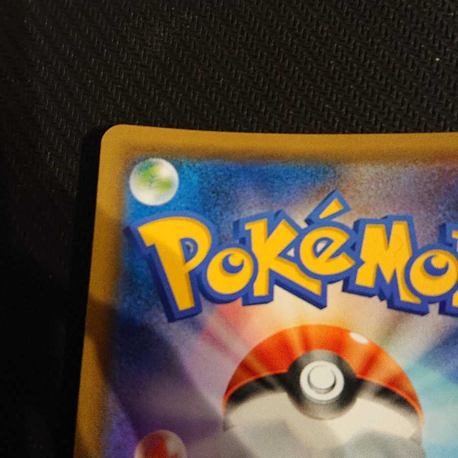 グレイシアGX SSR