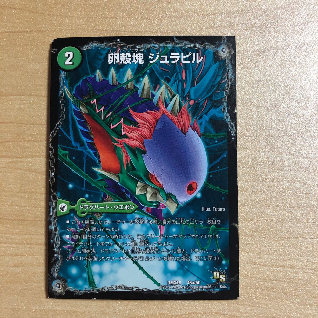 Eggshell mass Julapil｜Mystery of the Birth of Life Le Pilagge｜Growing Cladoceratopsida Jurancruga