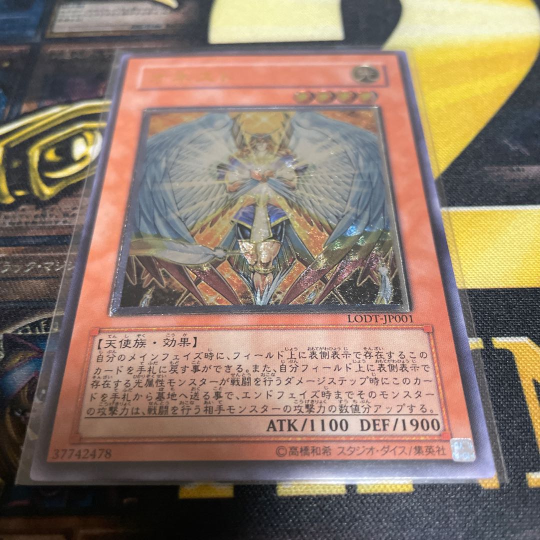 オネスト アルティメットレア