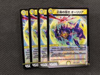 デュエルマスターズ 正義の煌き オーリリア　4枚
