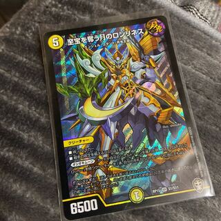 至宝を奪う月のロンリネス