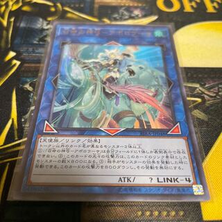 召命の神弓-アポロウーサ ウルトラレア