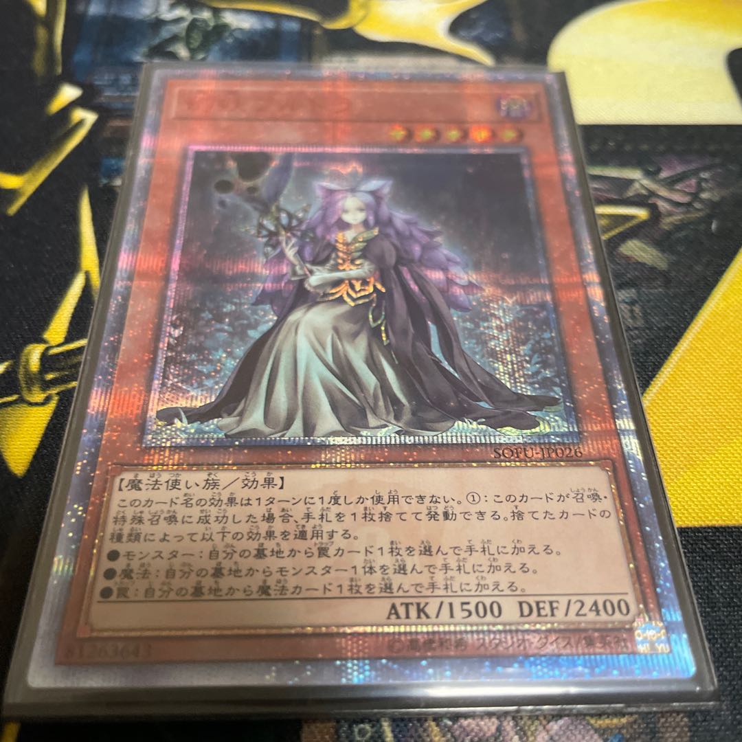 幻妖フルドラ 20thシークレットレア