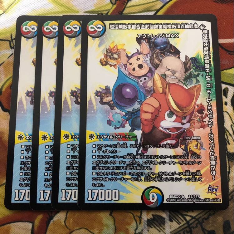 超法無敵宇宙合金武闘鼓笛魔槍絶頂百仙閻魔神拳銃 4枚セット