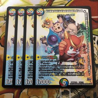 超法無敵宇宙合金武闘鼓笛魔槍絶頂百仙閻魔神拳銃　4枚セット