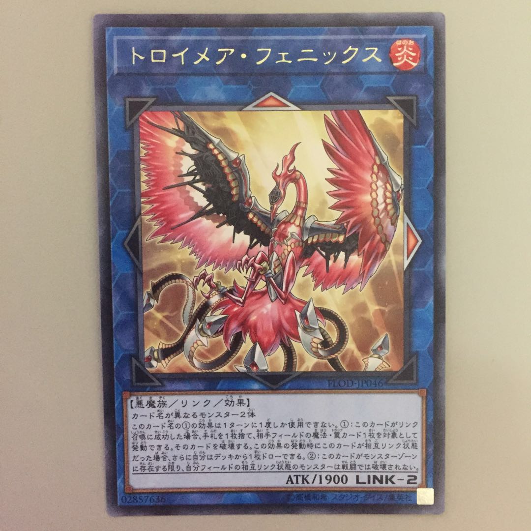 トロイメア・フェニックス 字レア