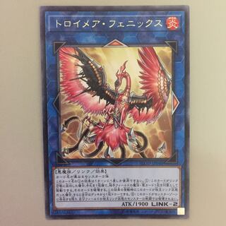 トロイメア・フェニックス 字レア