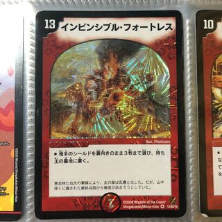 Invincible Cataclysm