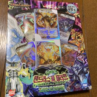 グランヴィア デリートデッキ　オールデリート ダーツダリート グランヴィア デリートデッキ オールデリート ダーツダリート