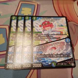 虹色妖精ポミリン｜レイニー・アトラス