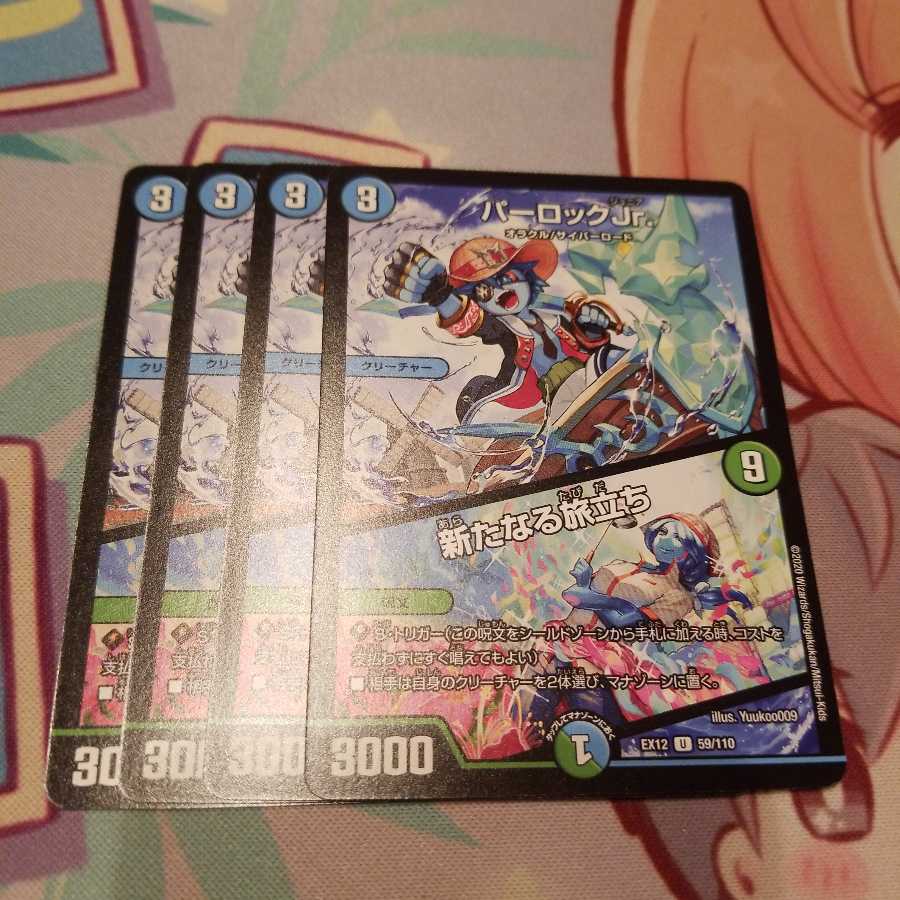 パーロックJr.|新たなる旅立ち