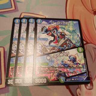 パーロックJr.｜新たなる旅立ち