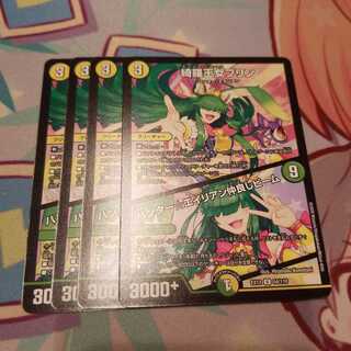 綺羅王女プリン｜ハンター☆エイリアン仲良しビーム