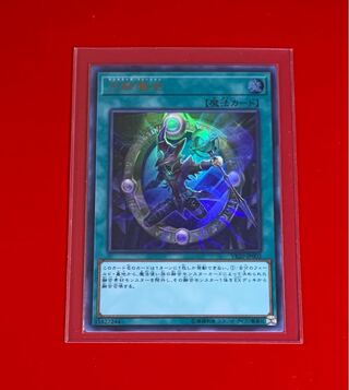 円融魔術  UR  ウルトラレア