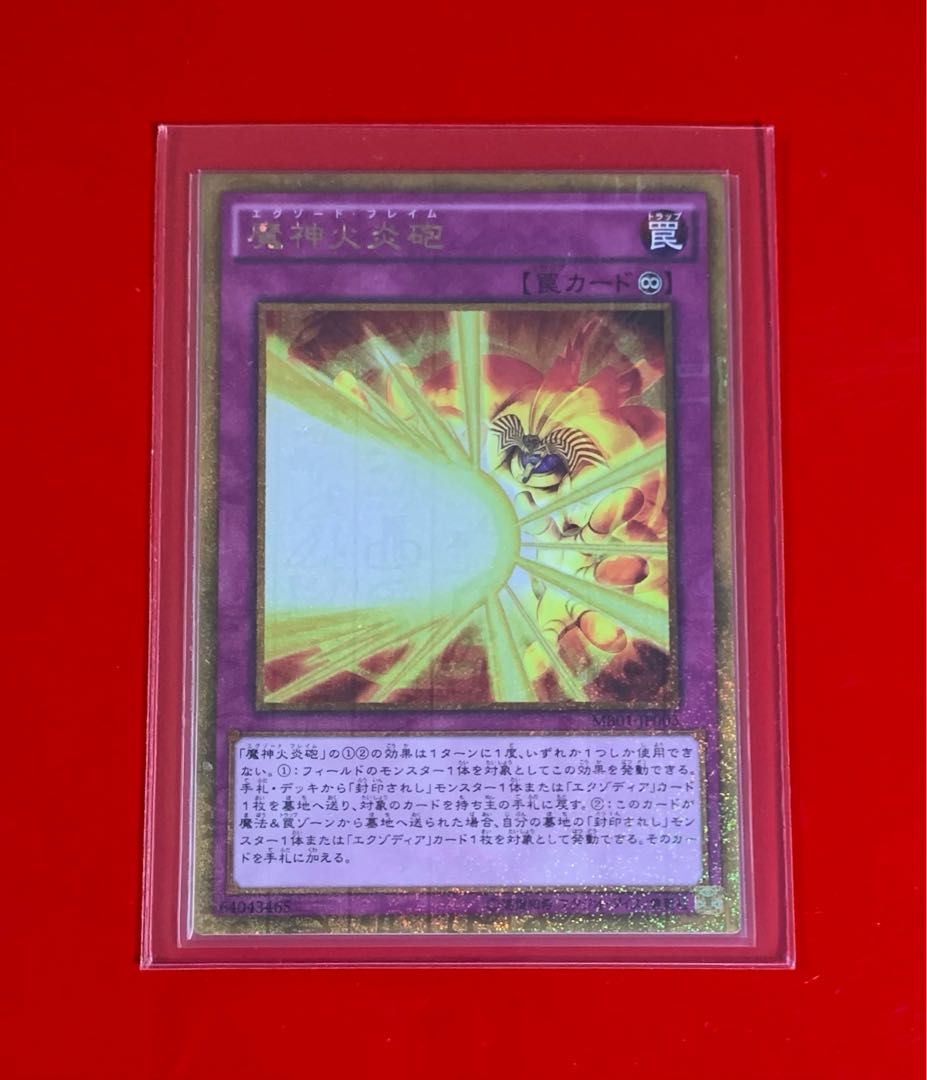 魔神火炎砲 M-GR ゴールド