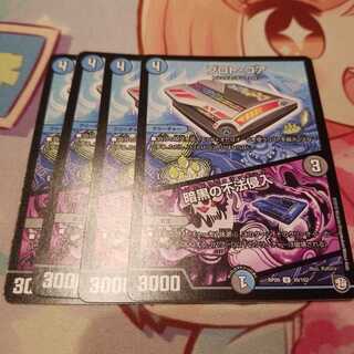 プロト・コア｜暗黒の不法侵入