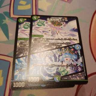 未来妖精ミクル｜ミラクル・ブレイン