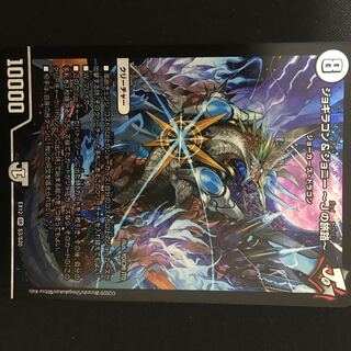 ジャギラゴン&ジョニー〜Jの旅路〜