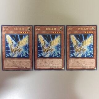 ZW-一角獣皇槍 字レア