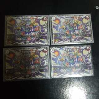 希望のジョー星　4枚