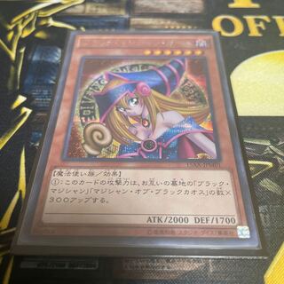 ブラック・マジシャン・ガール シークレットレア