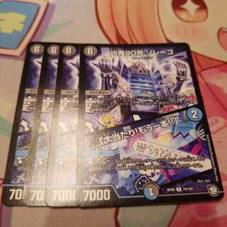 凶鬼90号 ゾレーゴ｜「大当たり!もう一本!!」 R