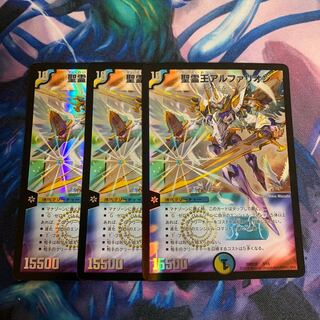 聖霊王アルファリオン