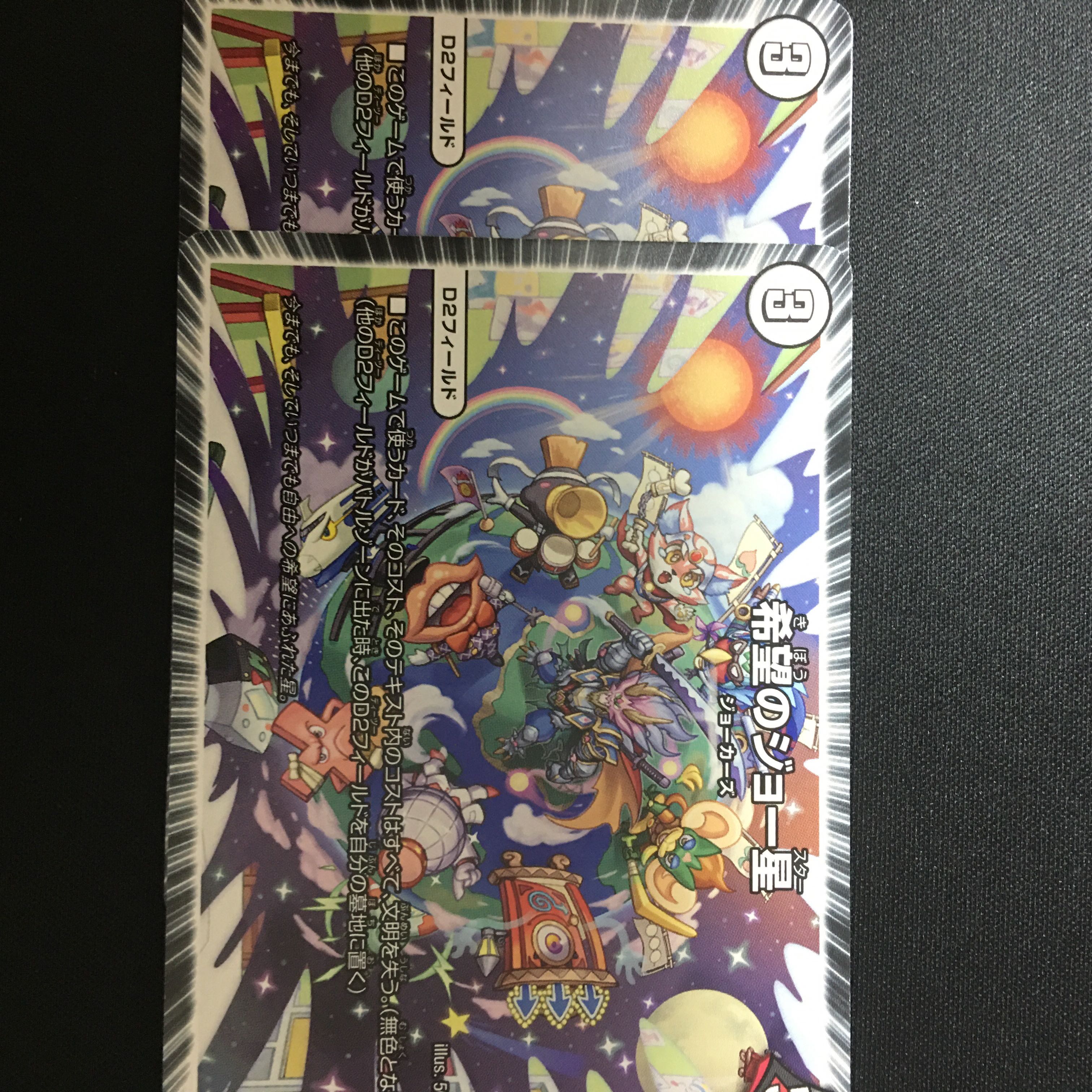 希望のジョー星