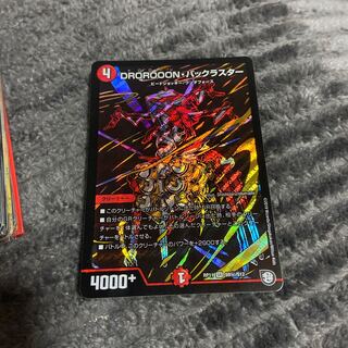 DROROOON・バックラスター