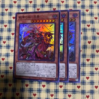 戦華の叛-呂奉 スーパーレア