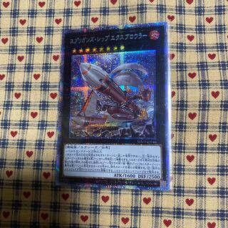 スプリガンズ・シップ エクスブロウラー プリズマティックシークレットレア