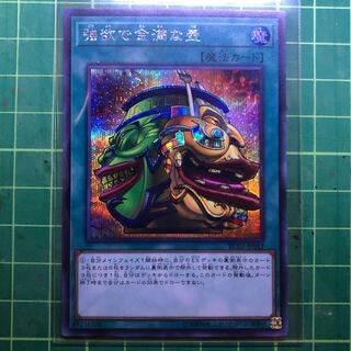 強欲で金満な壺 シークレットレア