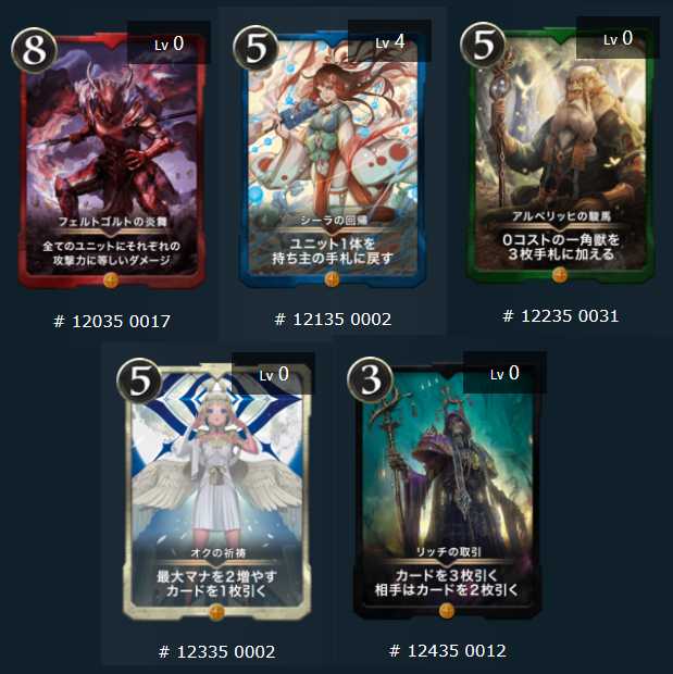 クリプトスペル ゴールド5種セット